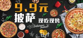 披萨海报