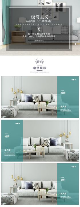 沙发详情页