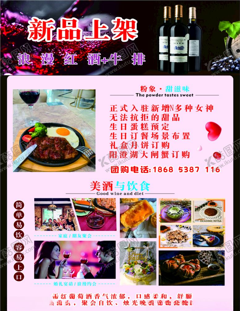 编号：24836705020644538675【酷图网】源文件下载-新品上架