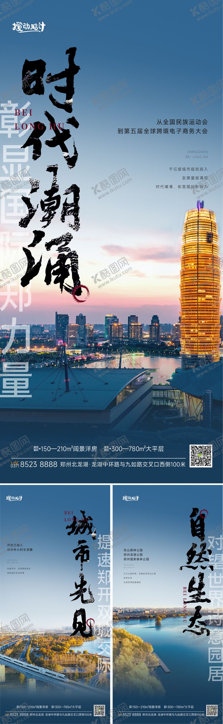 编号：38531611162221309676【酷图网】源文件下载-房地产城市价值点海报