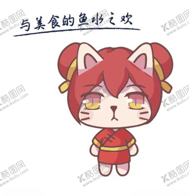 编号：84182706262309576984【酷图网】源文件下载-与美食的鱼水之欢