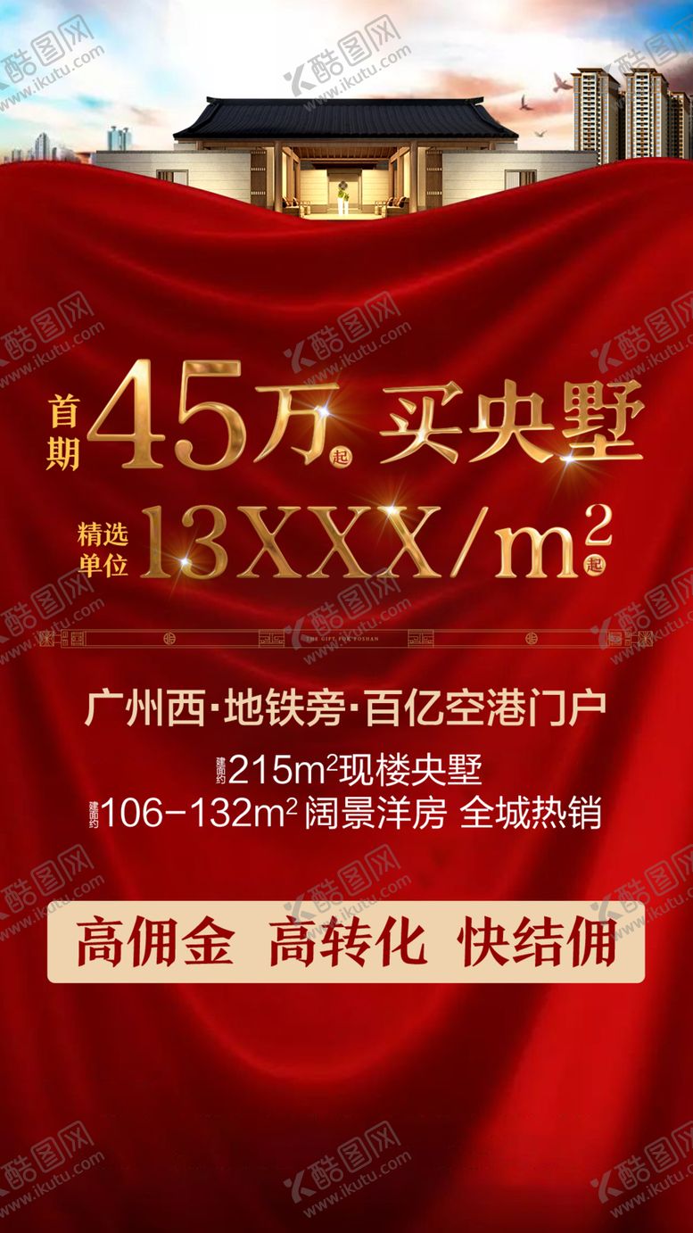 编号：71551109180549483174【酷图网】源文件下载-城市单图