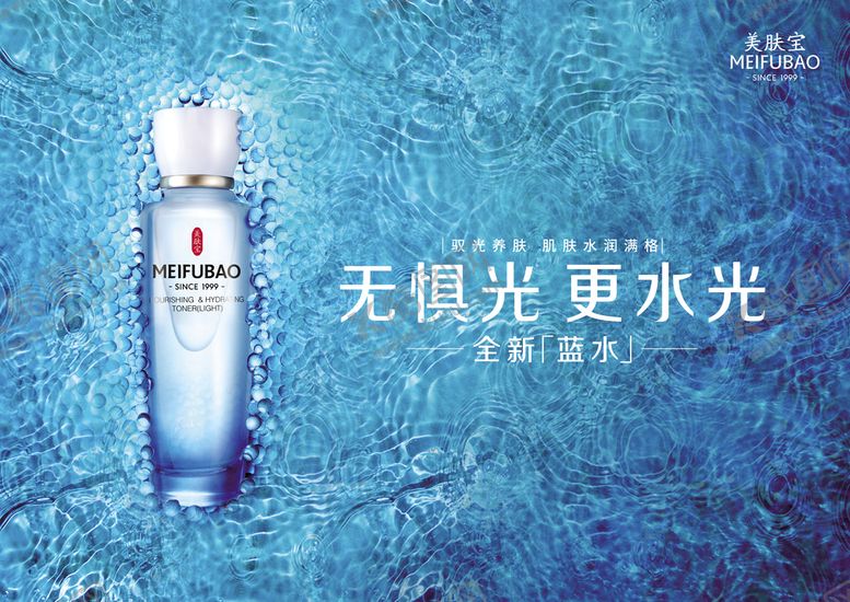 编号：16093510161554538551【酷图网】源文件下载-美肤宝