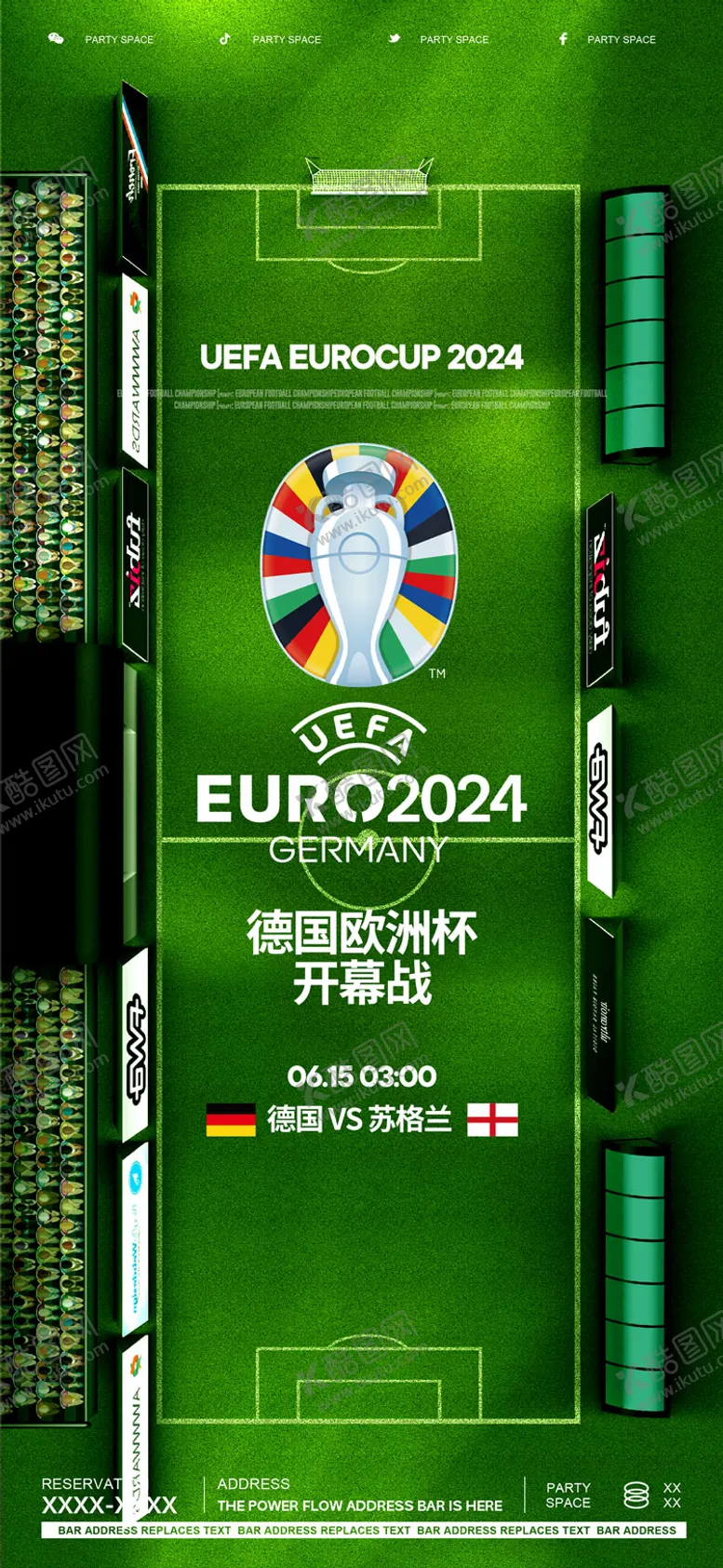 编号：59547512011323388602【酷图网】源文件下载-欧洲杯宣传海报