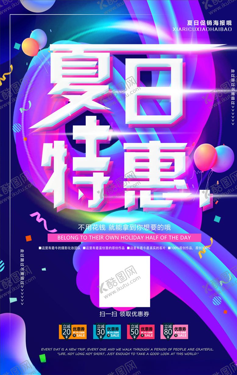 编号：74291505131933343425【酷图网】源文件下载-流光溢彩海报