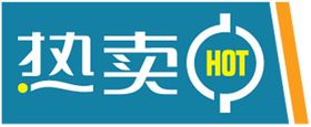 七夕 情人节 促销热卖标签贴 