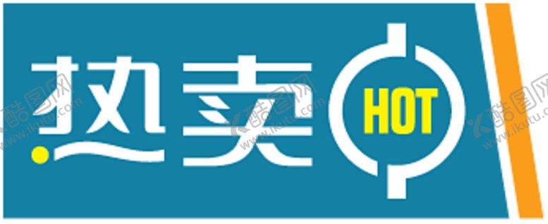 编号：86862207070123219765【酷图网】源文件下载-热卖贴