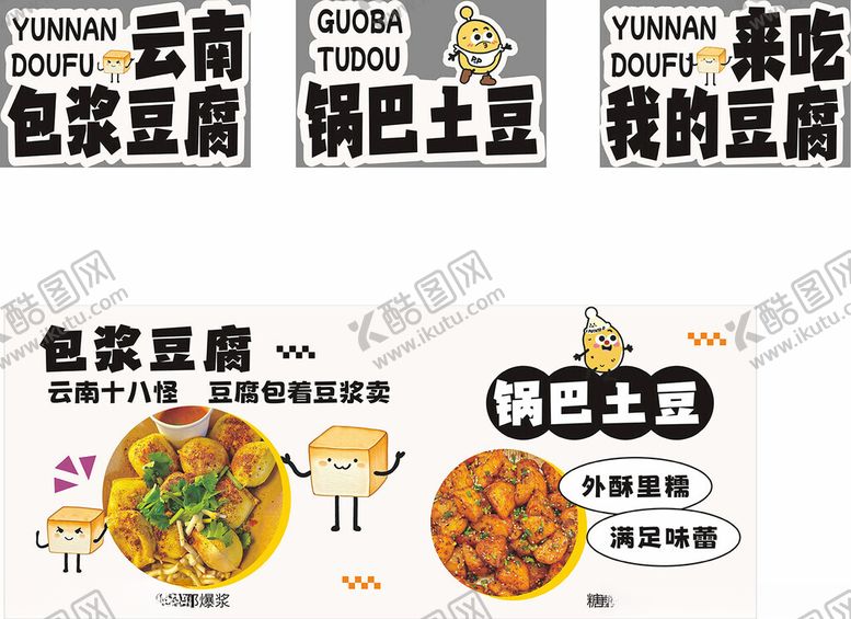 编号：13596906300227366072【酷图网】源文件下载-包浆豆腐