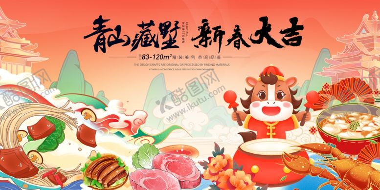 编号：25866004032343351731【酷图网】源文件下载-新春贺岁萌马送福