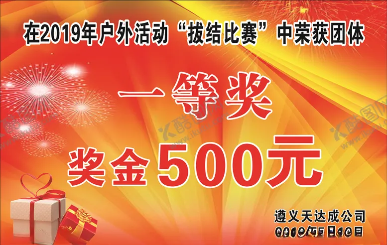 编号：66426604060838296518【酷图网】源文件下载-将金牌