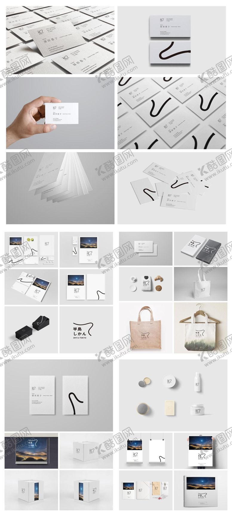 编号：50865711140235518904【酷图网】源文件下载-卡片折页宣传册杂志样机