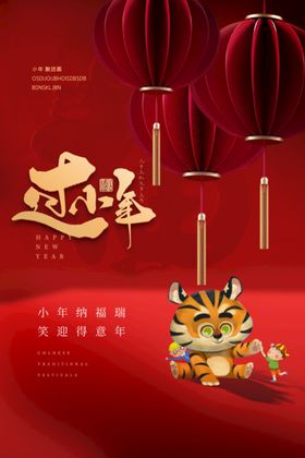 快乐新年展架