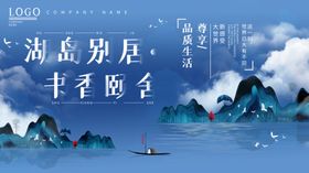 诗意湖岛