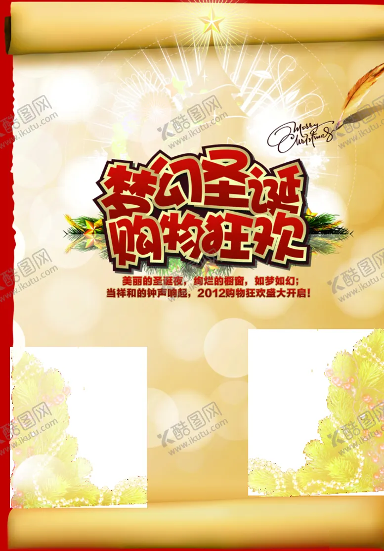 编号：56290705011940382797【酷图网】源文件下载-圣诞节