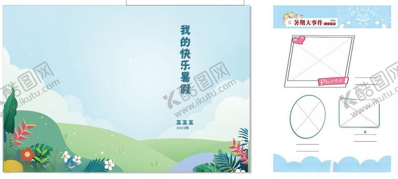 编号：18025102210113474993【酷图网】源文件下载-小学画册