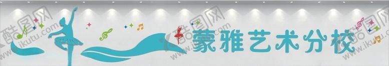 编号：38519409271814137863【酷图网】源文件下载-舞蹈班