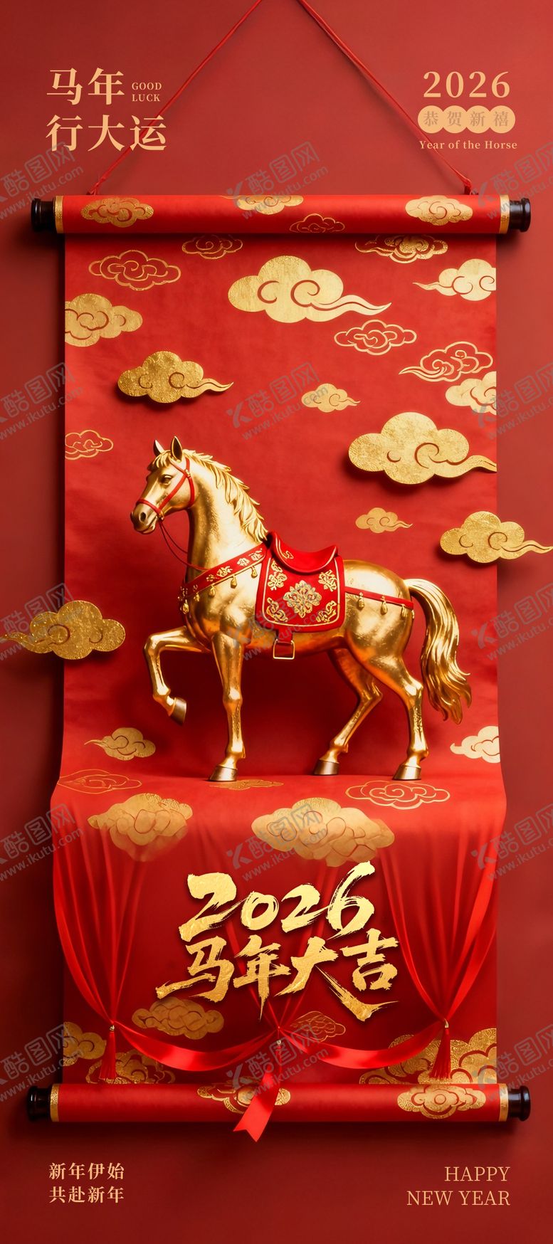 编号：38486702091942558523【酷图网】源文件下载-红色画卷马年海报