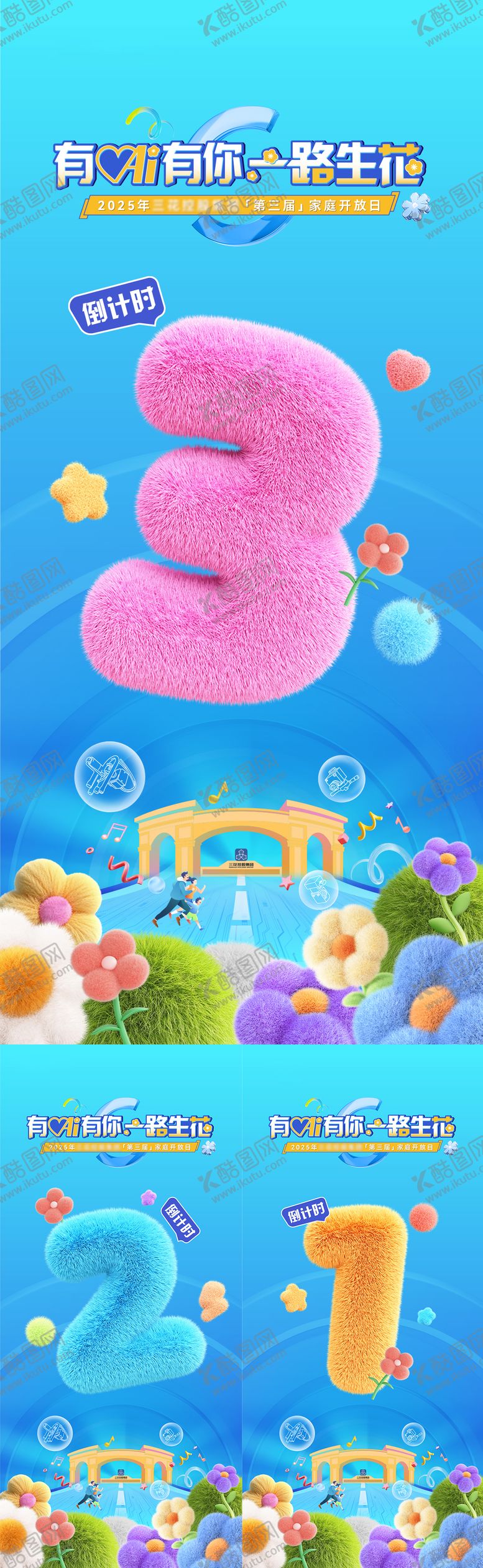 编号：69311202261627313301【酷图网】源文件下载-倒计时海报