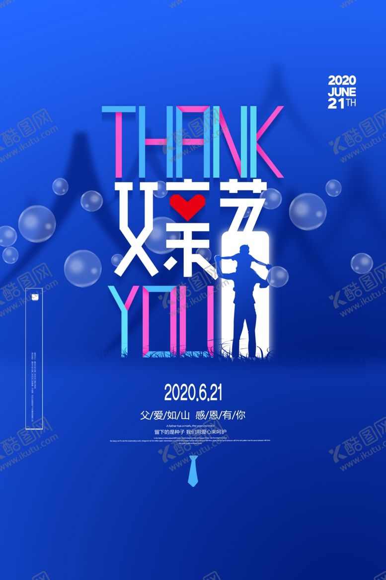 编号：18017206191156591848【酷图网】源文件下载-父亲节