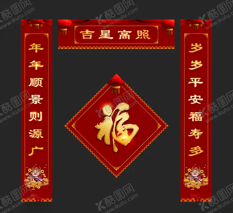 编号：93192604130456544539【酷图网】源文件下载-2021年牛年春联