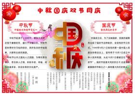 国庆手抄报
