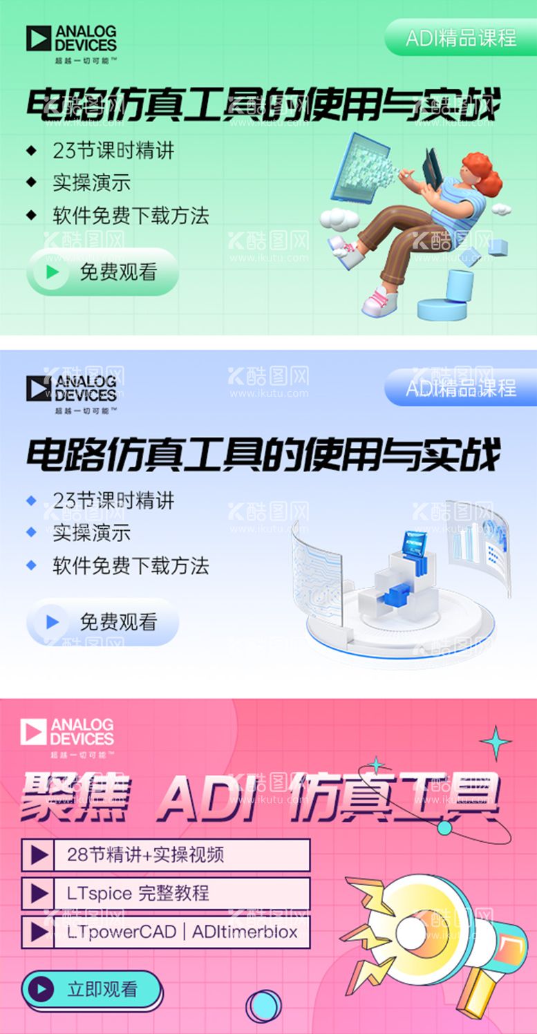 编号：39845111271142227454【酷图网】源文件下载-科技专banner