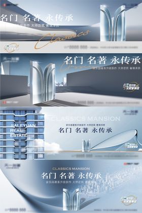 地产主画面