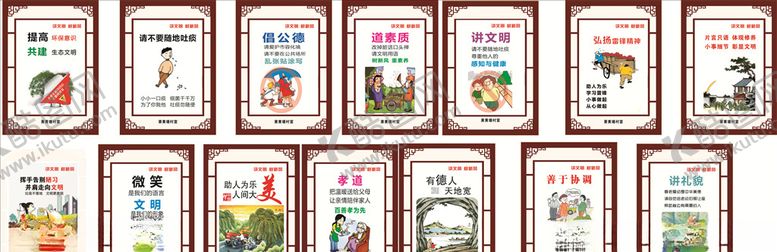 编号：51564010312252547538【酷图网】源文件下载-创文传统创卫文明和谐