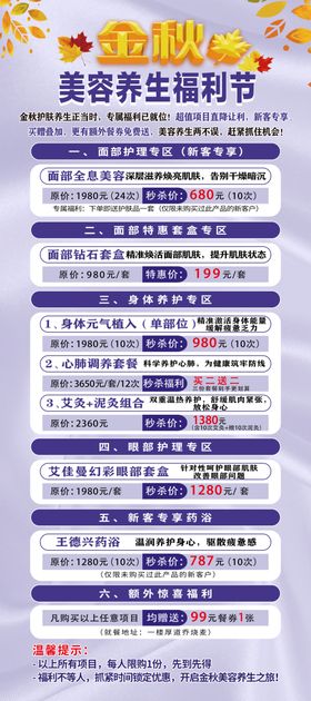 金秋运动奶茶展架