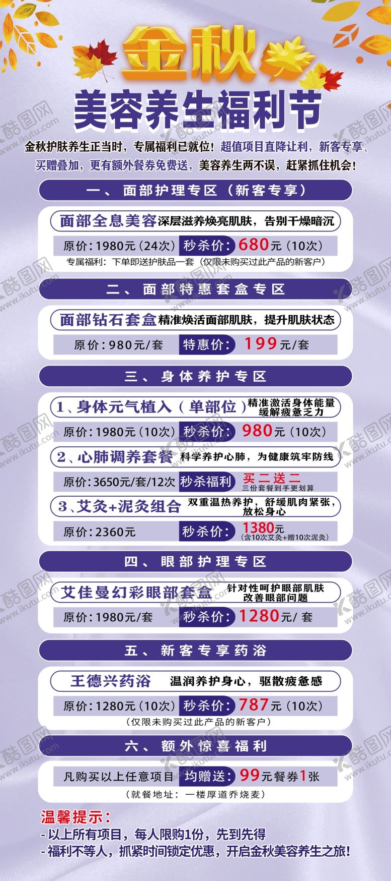 编号：98994910252347298847【酷图网】源文件下载-金秋展架