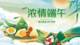 端午美食插画