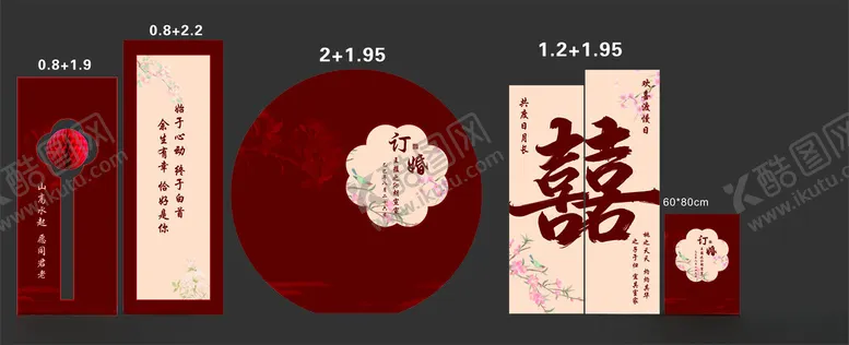 编号：35744612221212338575【酷图网】源文件下载-中式婚礼喜庆囍字装饰