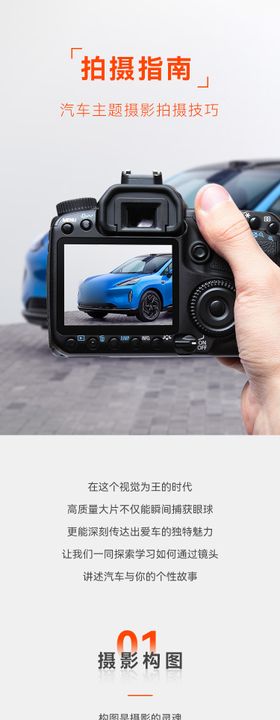 指挥倒车技巧手绘长图