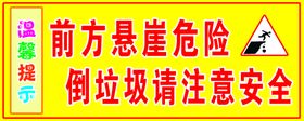 长安建设 安全警示牌