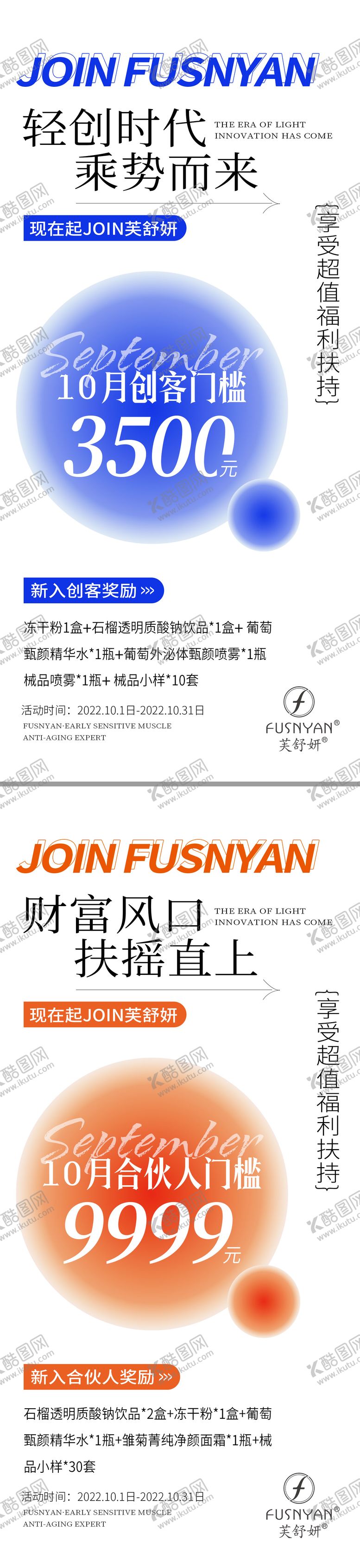 编号：67965111251710305472【酷图网】源文件下载-招商政策海报