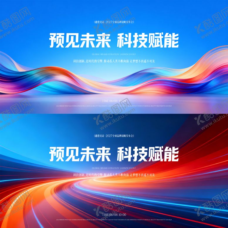 编号：83015204131941516569【酷图网】源文件下载-科技主形象