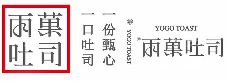 编号：89785211232152192772【酷图网】源文件下载-雨果吐司