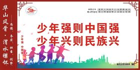 少年强则国强少年兴则民兴