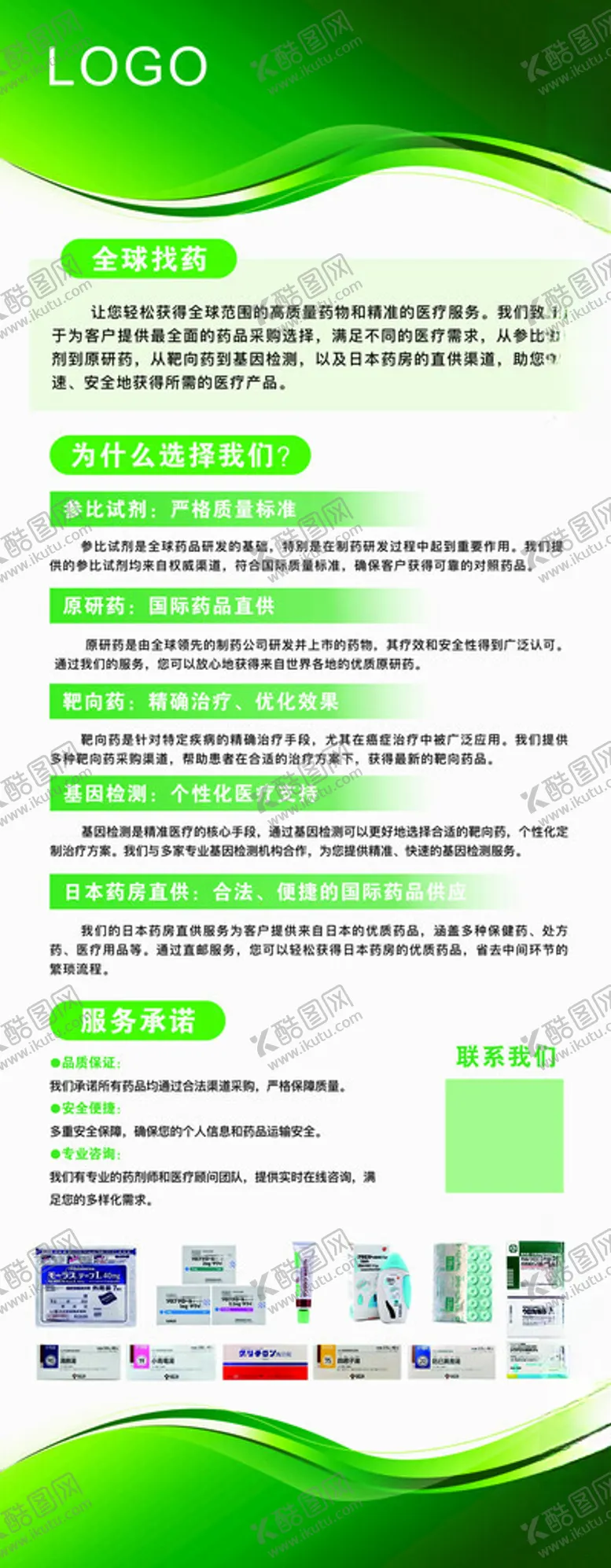 编号：84896001141039057608【酷图网】源文件下载-医疗易拉宝展架广告