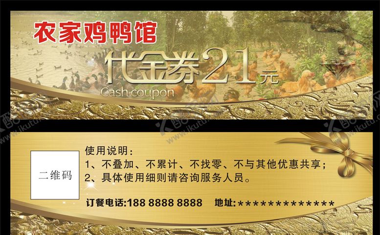 编号：26833509300043019450【酷图网】源文件下载-代金券