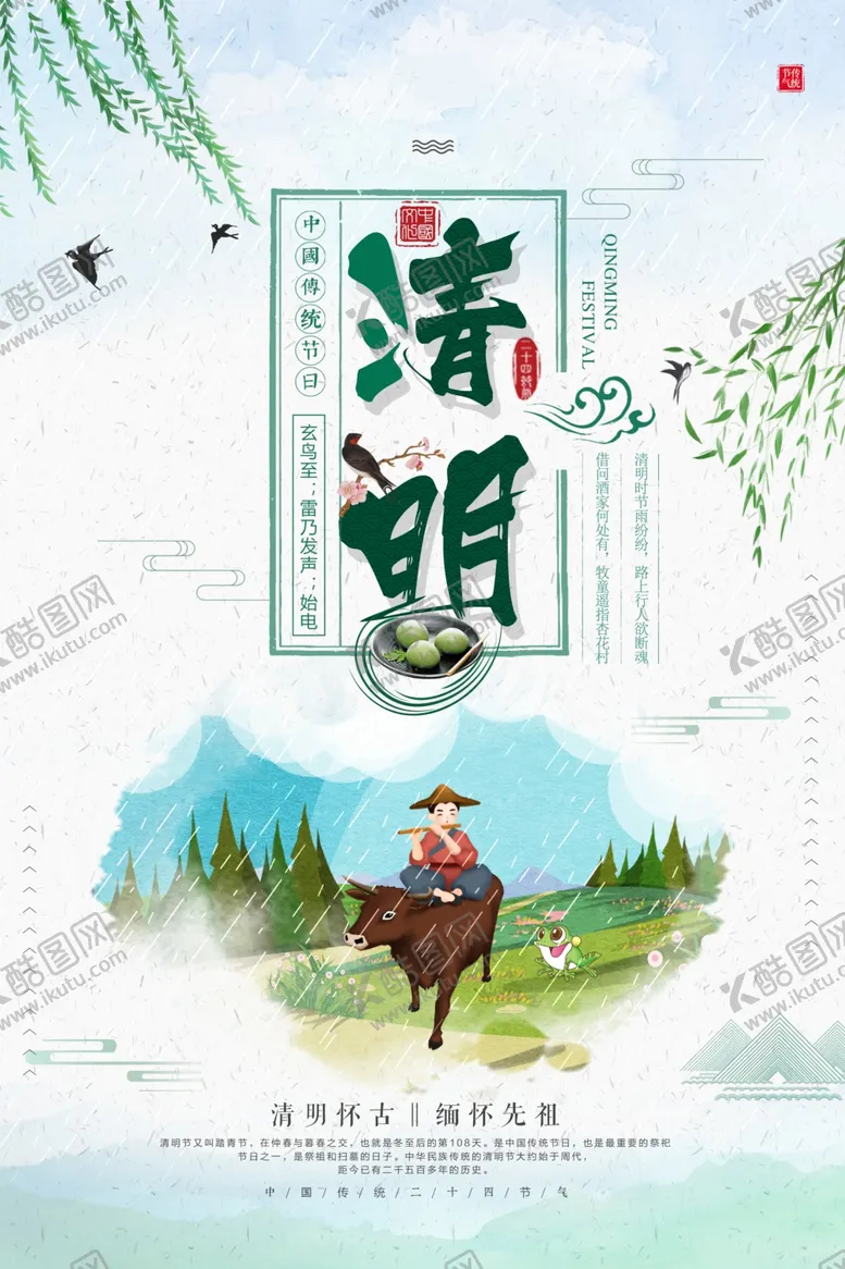 编号：27996106291145447782【酷图网】源文件下载-青蛙
