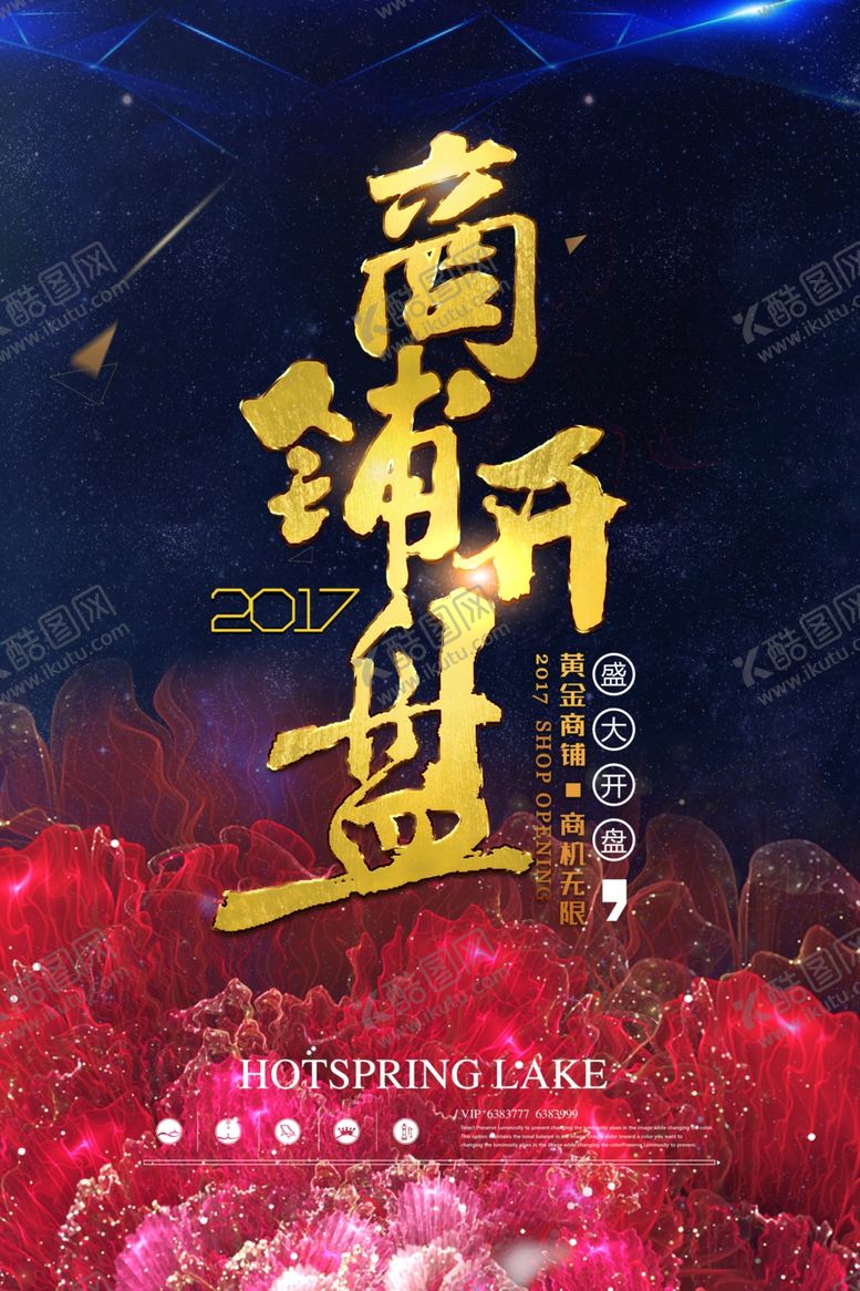 编号：32379910170652122967【酷图网】源文件下载-房地产海报
