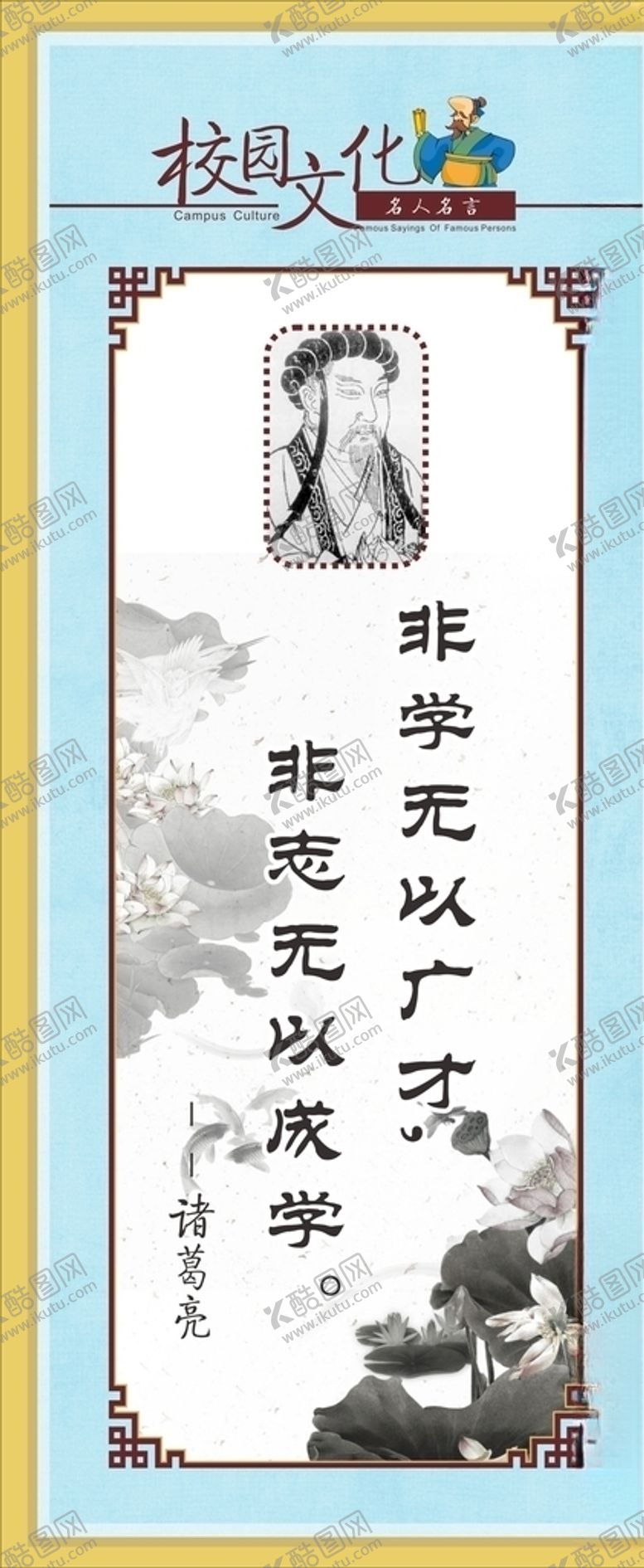 编号：44913104202225304537【酷图网】源文件下载-校园文化海报校园文化广告