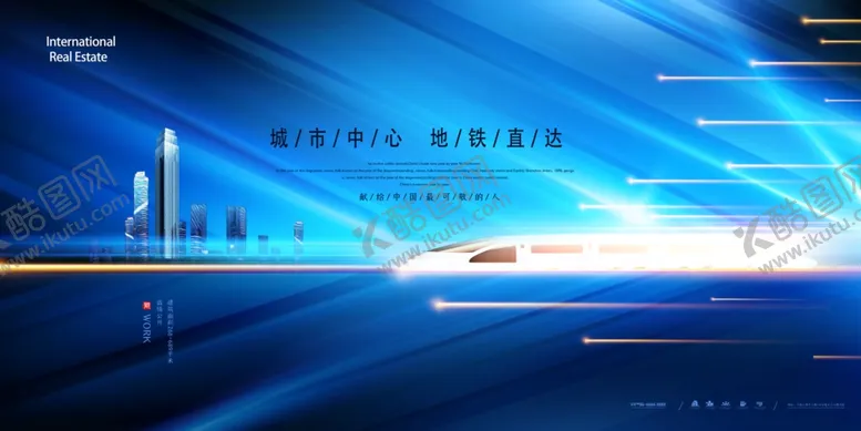 编号：82626106170941263521【酷图网】源文件下载-房地产高铁