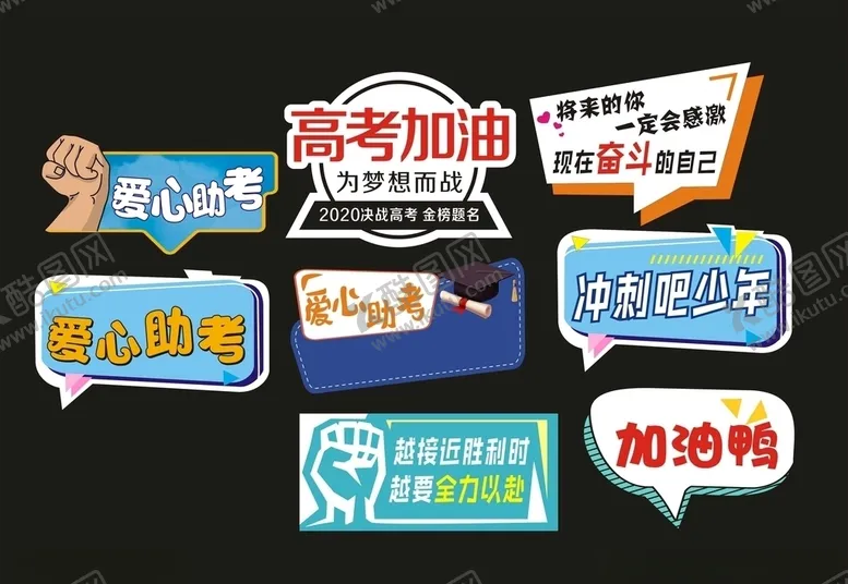 编号：88500706240442003224【酷图网】源文件下载-异形牌