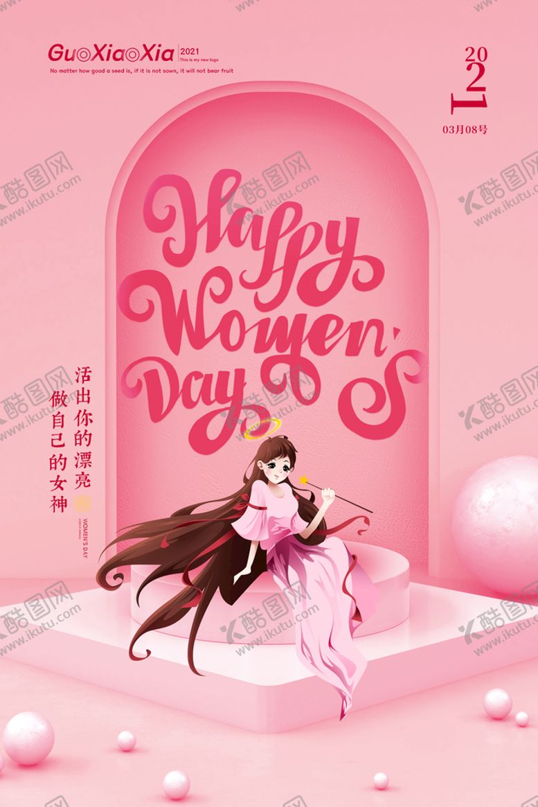 编号：85467209270100345047【酷图网】源文件下载-妇女节 女神节 女王节 海报 