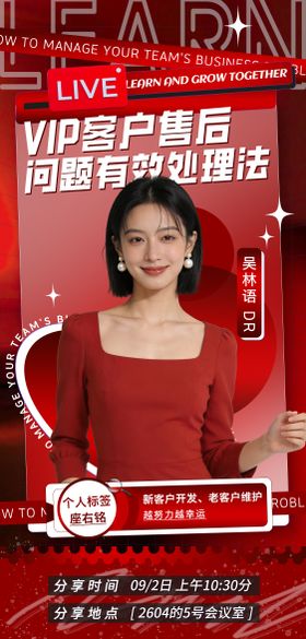 电商海报红色护肤品牌人物海报直播海报