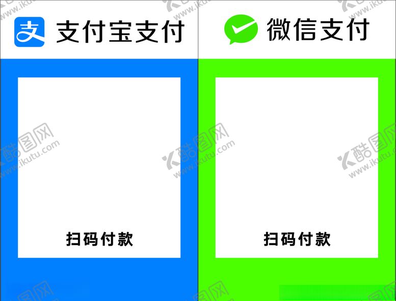 编号：18811107040925511838【酷图网】源文件下载-二维码收款