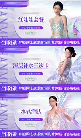 医美主图banner