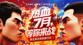 拳击赛主视觉